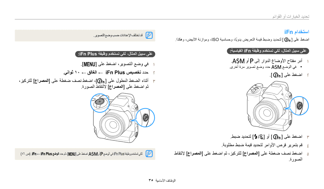 Samsung EC-WB2200BMBSA, EC-WB2200BMBM3, EC-WB2200DMBME, EC-WB2200DPBME, EC-WB2200DPBZA, EC-WB2200BPBRU manual IFn مادختسا 