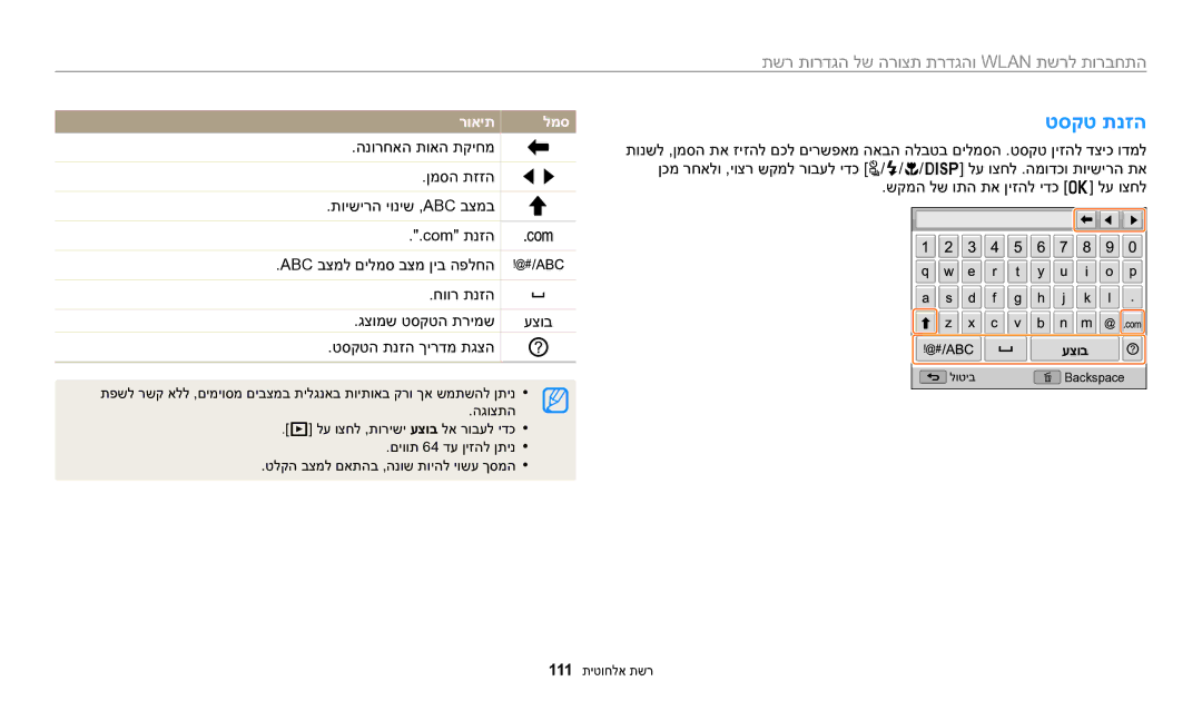 Samsung EC-WB2200BPBIL manual טסקט תנזה, רואית 