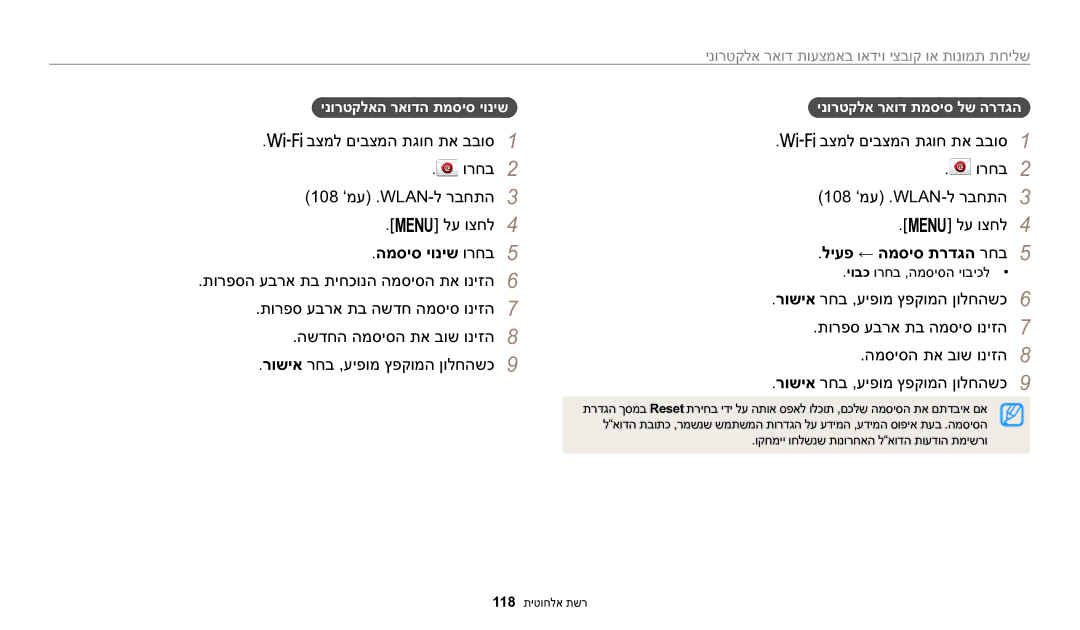 Samsung EC-WB2200BPBIL manual המסיס יוניש ורחב5, ליעפ ← המסיס תרדגה רחב5, שליחת תמונות או קובצי וידאו באמצעות דואר אלקטרוני 