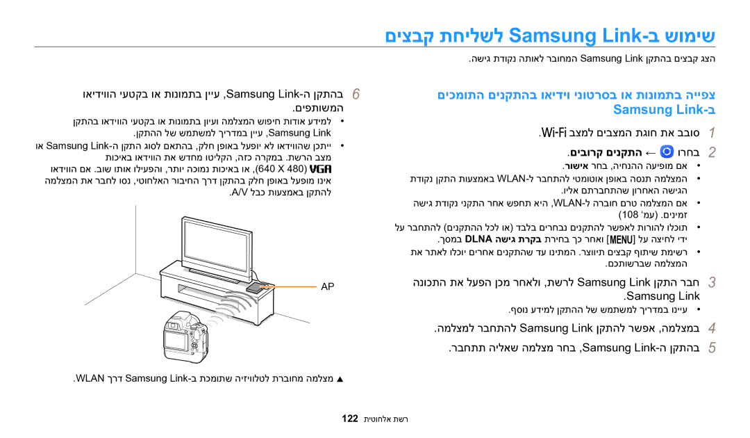 Samsung EC-WB2200BPBIL manual םיצבק תחילשל Samsung Link-ב שומיש, םיבורק םינקתה ← ורחב2 