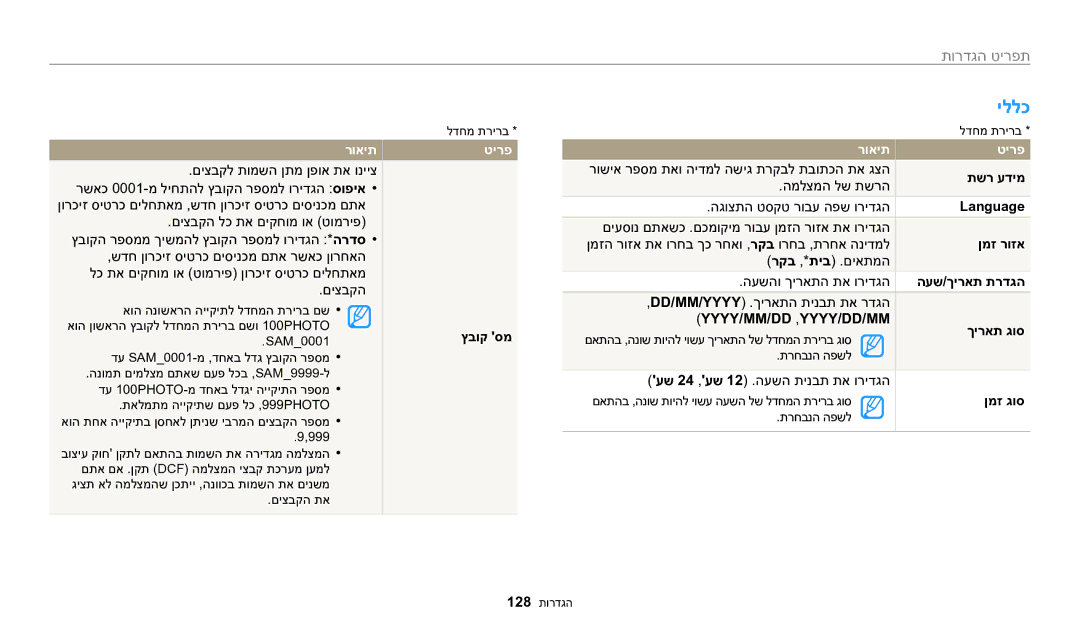 Samsung EC-WB2200BPBIL manual יללכ 