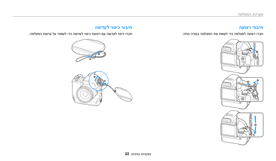 Samsung EC-WB2200BPBIL manual השדעל יוסיכ רוביח העוצר רוביח 