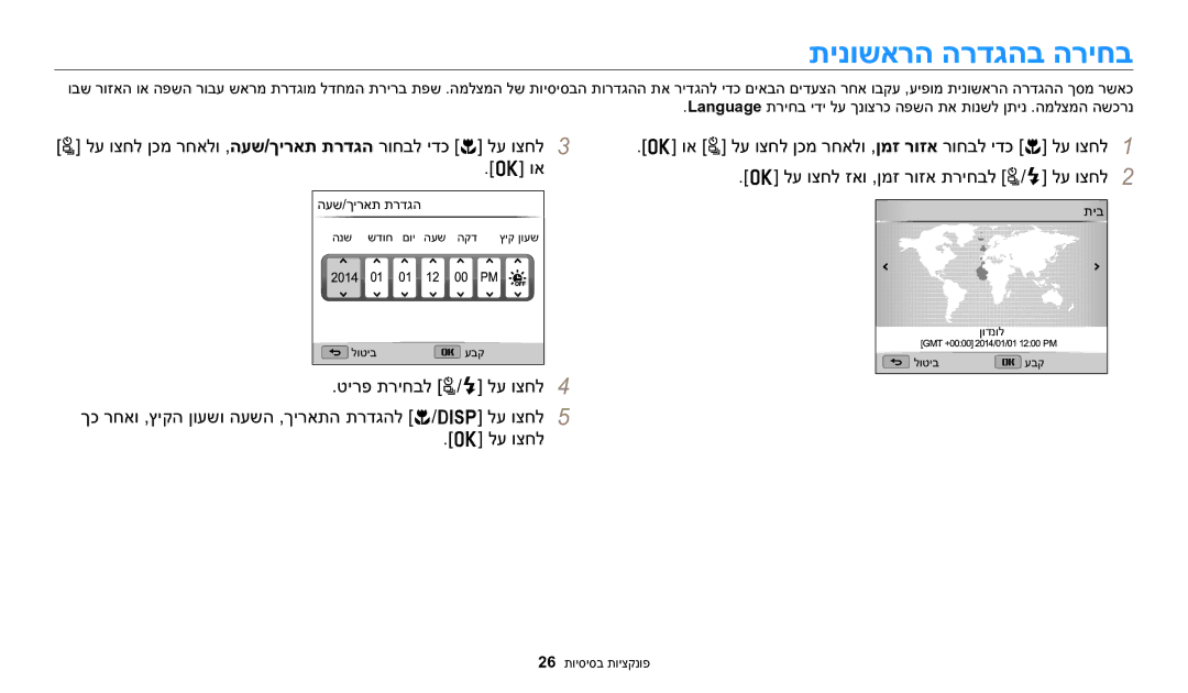 Samsung EC-WB2200BPBIL manual תינושארה הרדגהב הריחב, לע וצחל ןכמ רחאלו ,העש/ךיראת תרדגה רוחבל ידכ c לע וצחל3 