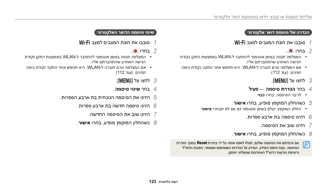 Samsung EC-WB250FBPRIL manual המסיס יוניש רחב, ליעפ ← המסיס תרדגה רחב, ינורטקלא ראוד תועצמאב ואדיו יצבוק וא תונומת תחילש 