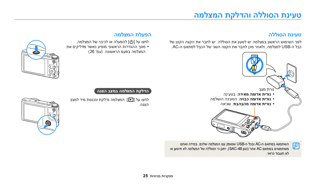 Samsung EC-WB250FFPRIL, EC-WB250FFPWE1, EC-WB250FFPBE1 המלצמה תקלדהו הללוסה תניעט, המלצמה תלעפה, הגצה בצמב המלצמה תקלדה 