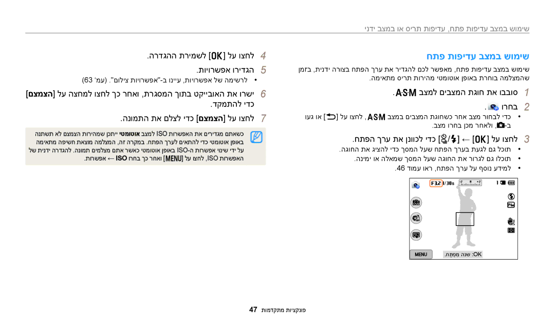 Samsung EC-WB250FFPRE1 חתפ תופידע בצמב שומיש, הרדגהה תרימשל o לע וצחל תויורשפא ורידגה, בצמל םיבצמה תגוח תא ובבוס ורחב 