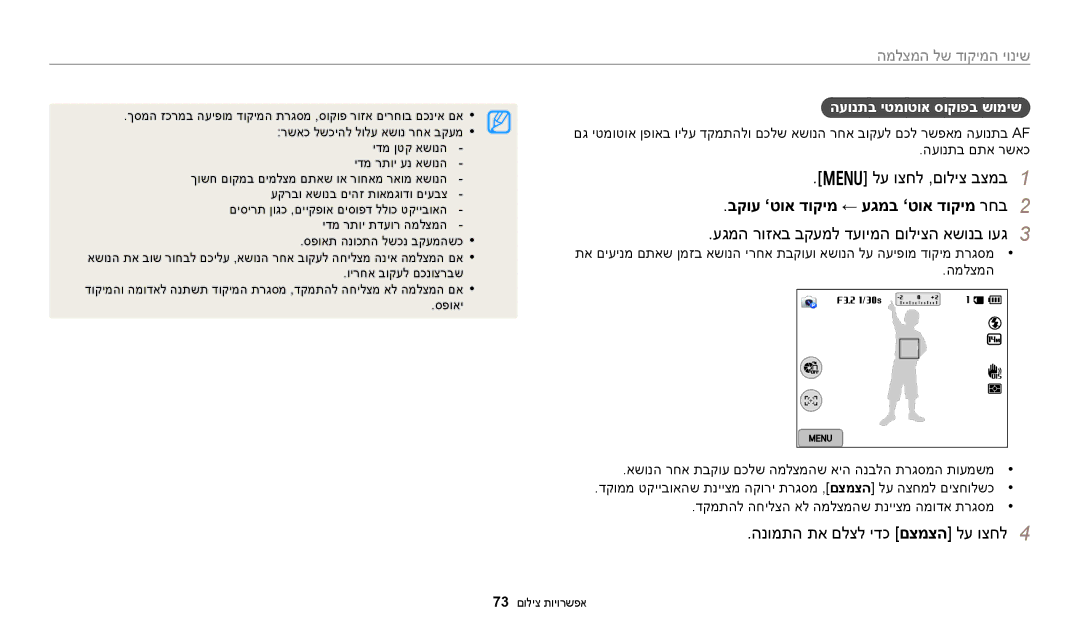 Samsung EC-WB250FBPRIL, EC-WB250FFPWE1 בקוע ‘טוא דוקימ ← עגמב ‘טוא דוקימ רחב, עגמה רוזאב בקעמל דעוימה םוליצה אשונב ועג 