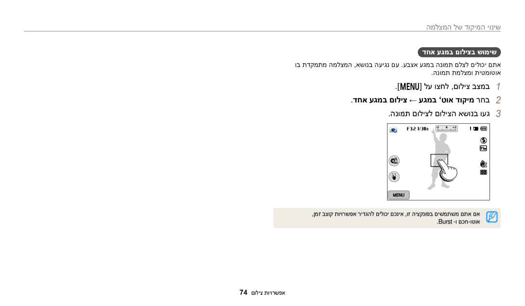 Samsung EC-WB250FBPWIL manual דחא עגמב םוליצ ← עגמב ‘טוא דוקימ רחב, הנומת םוליצל םוליצה אשונב ועג, דחא עגמב םוליצב שומיש 