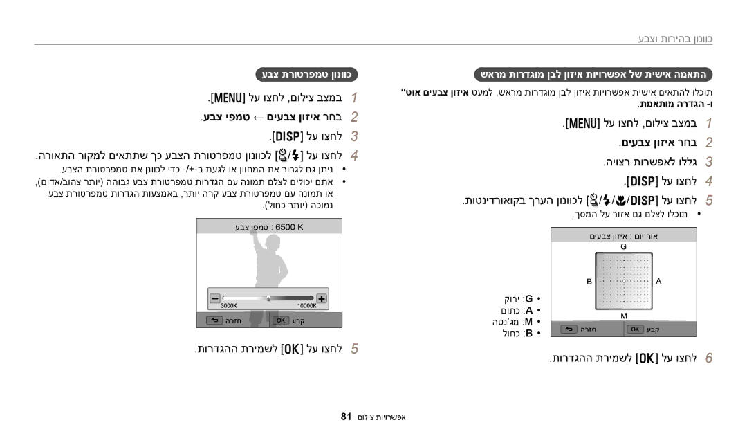 Samsung EC-WB250FBPAIL עבצ יפמט ← םיעבצ ןוזיא רחב, עבצ תרוטרפמט ןונווכ, שארמ תורדגומ ןבל ןוזיא תויורשפא לש תישיא המאתה 