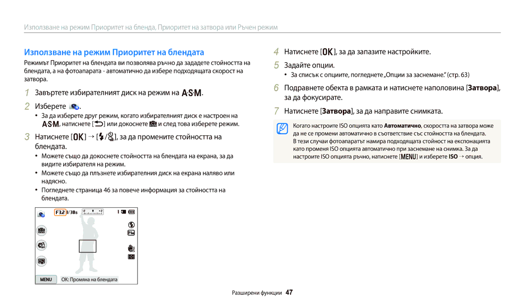 Samsung EC-WB250FFPWE3 Използване на режим Приоритет на блендата, Завъртете избирателният диск на режим на G Изберете 