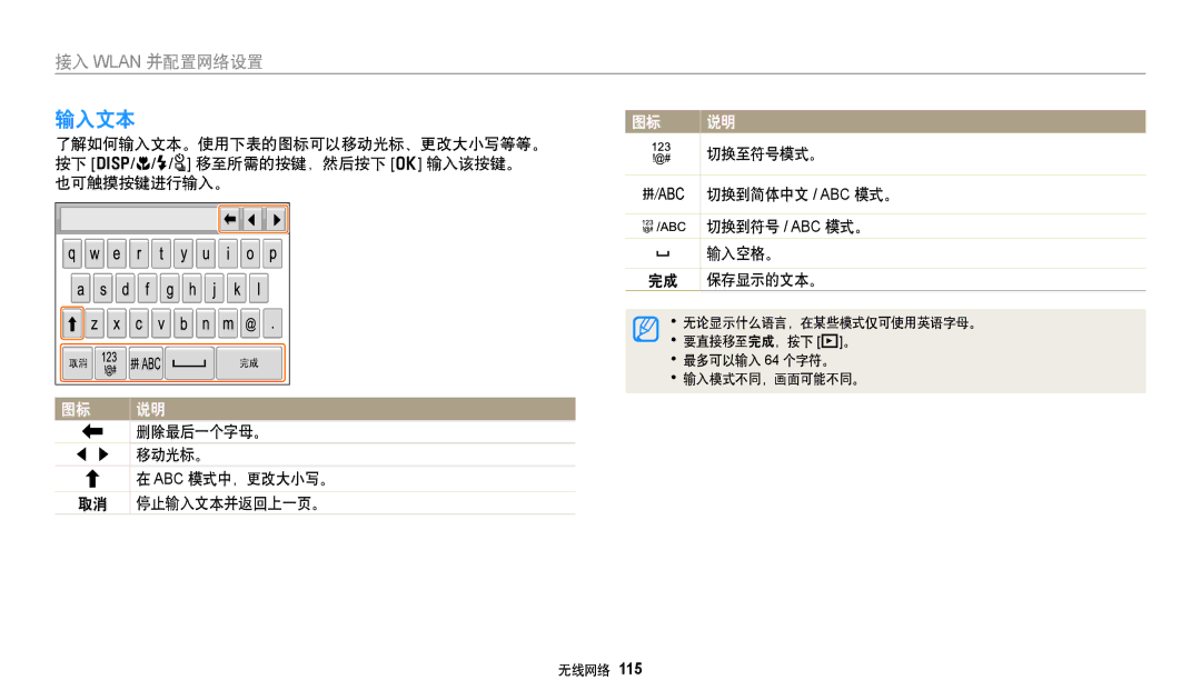 Samsung EC-WB251FBPBE2, EC-WB250FFPWE3, EC-WB250FBPWE3, EC-WB250FFPBE3, EC-WB250FBPBE3, EC-WB250FBPAE3, EC-WB250FBPRE3 输入文本 