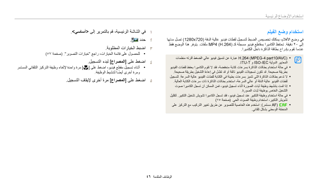 Samsung EC-WB30FZBDBSA مليفلا عضو مادختسا, اريماكلا لخاد ةركاذلا ةقاطب جاردإب موقت امدنع, ةفيظولا طيشنتل اضيأ ىرخأ ةرمو 