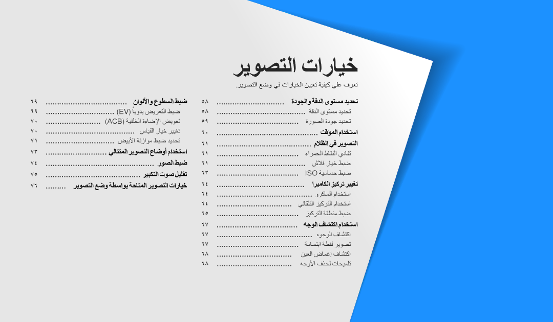 Samsung EC-WB30FZBDWSA, EC-WB30FZBDRSA, EC-WB30FZBDBSA manual ريوصتلا تارايخ 