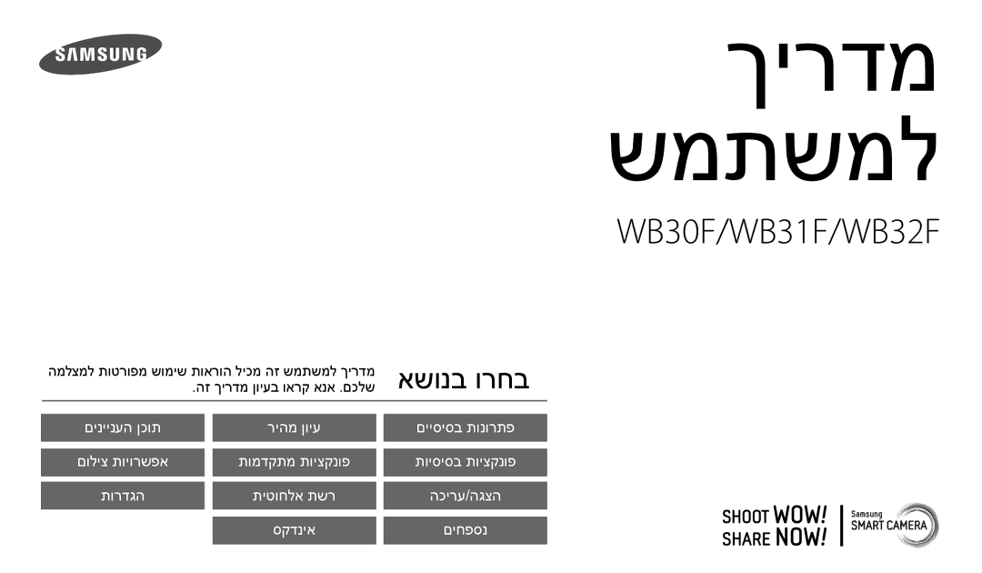 Samsung EC-WB30FZBPWE1, EC-WB30FZBPBE1 manual Manuale utente 