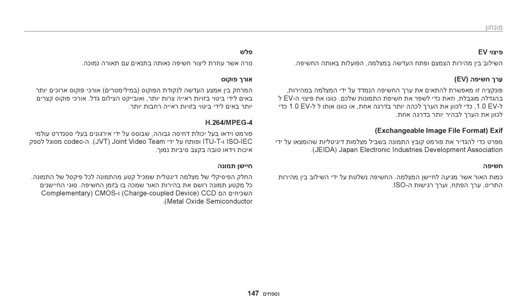 Samsung EC-WB30FZBPPIL, EC-WB30FZBPBE1, EC-WB30FZBPWE1, EC-WB30FZBPRE1, EC-WB30FZBPLIL, EC-WB30FZBPBIL, EC-WB30FZBPWIL מונחון 