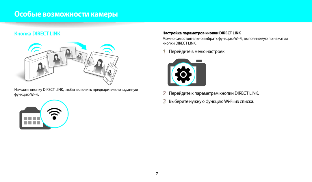 Samsung EC-WB30FZBPWKZ, EC-WB30FZBPLE2, EC-WB30FZBPBE2 Особые возможности камеры, Настройка параметров кнопки Direct Link 