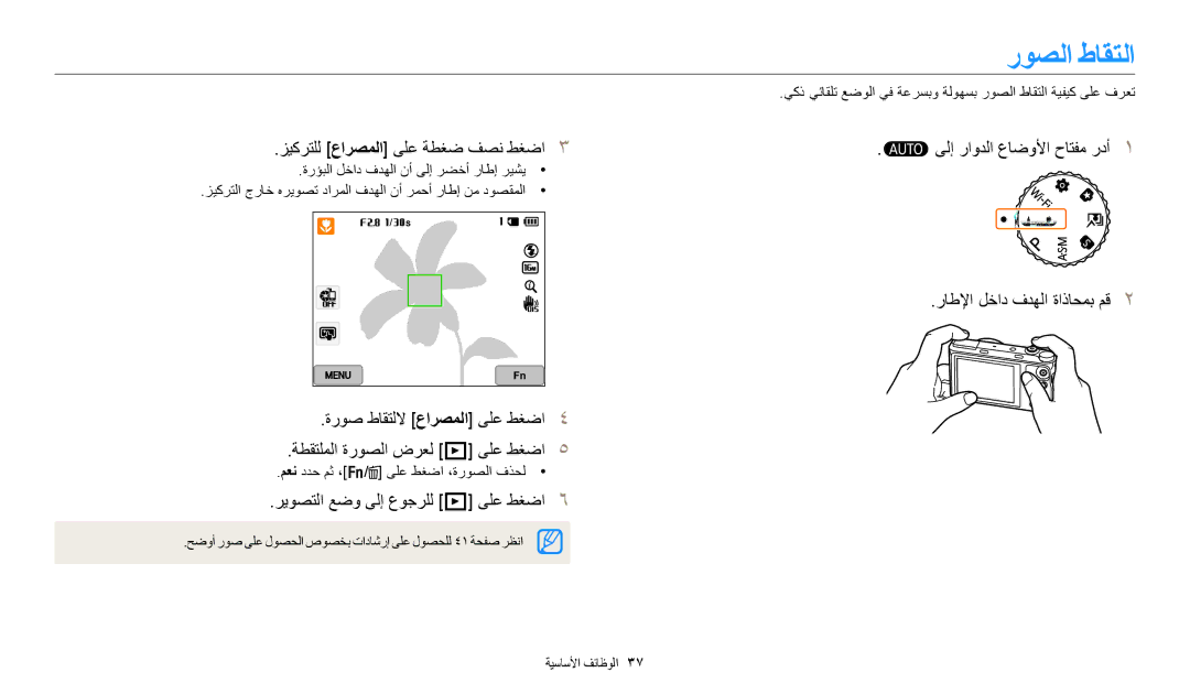 Samsung EC-WB50FZDDRME, EC-WB350FBDUJO روصلا طاقتلا, زيكرتلل عارصملا ىلع ةطغض فصن طغضا, ريوصتلا عضو ىلإ عوجرلل P ىلع طغضا 