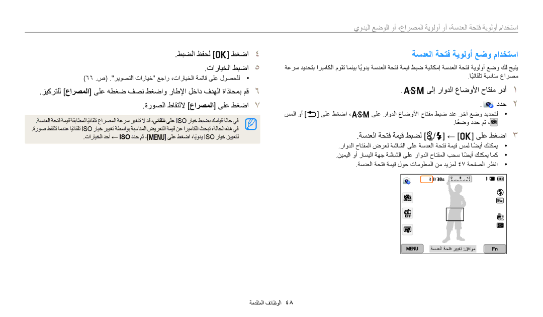 Samsung EC-WB50FZBDRM3, EC-WB350FBDUJO, EC-WB350FBDWM3 manual ةسدعلا ةحتف ةيولوأ عضو مادختسا, طبضلا ظفحل o طغضا تارايخلا طبضا 