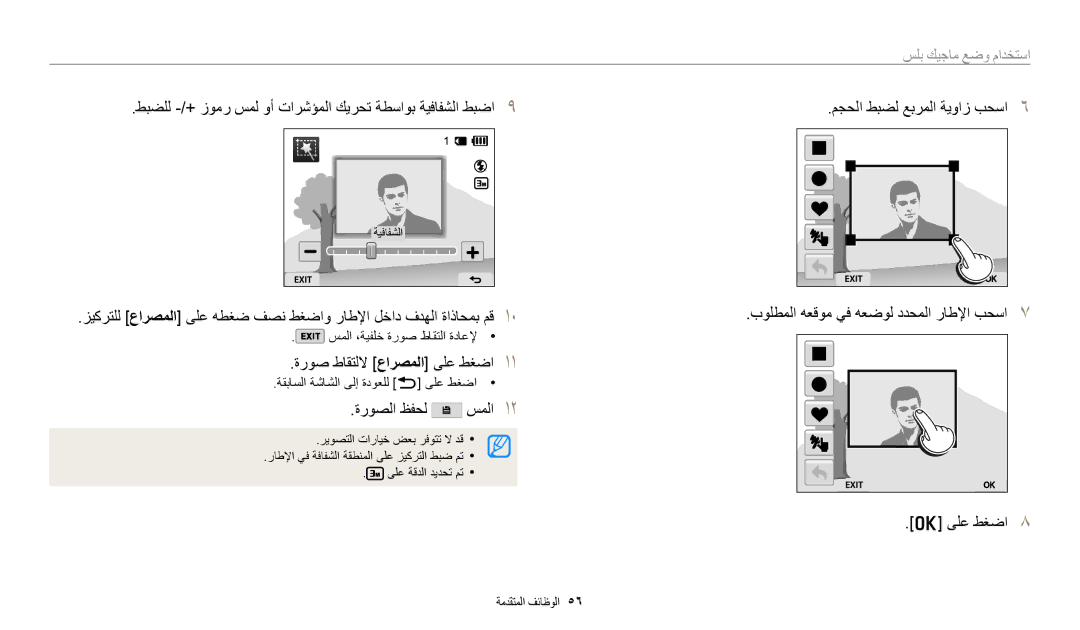 Samsung EC-WB50FZDDWME manual طبضلل -/+ زومر سمل وأ تارشؤملا كيرحت ةطساوب ةيفافشلا طبضا, ةروص طاقتللا عارصملا ىلع طغضا 