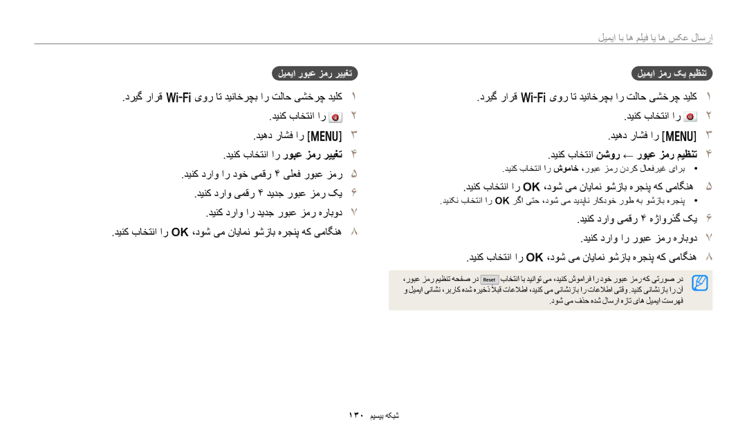 Samsung EC-WB350FBPWWI manual دینک باختنا نشور ← روبع زمر میظنت, دینک باختنا ار Ok ،دوش یم نایامن وشزاب هرجنپ هک یماگنه 