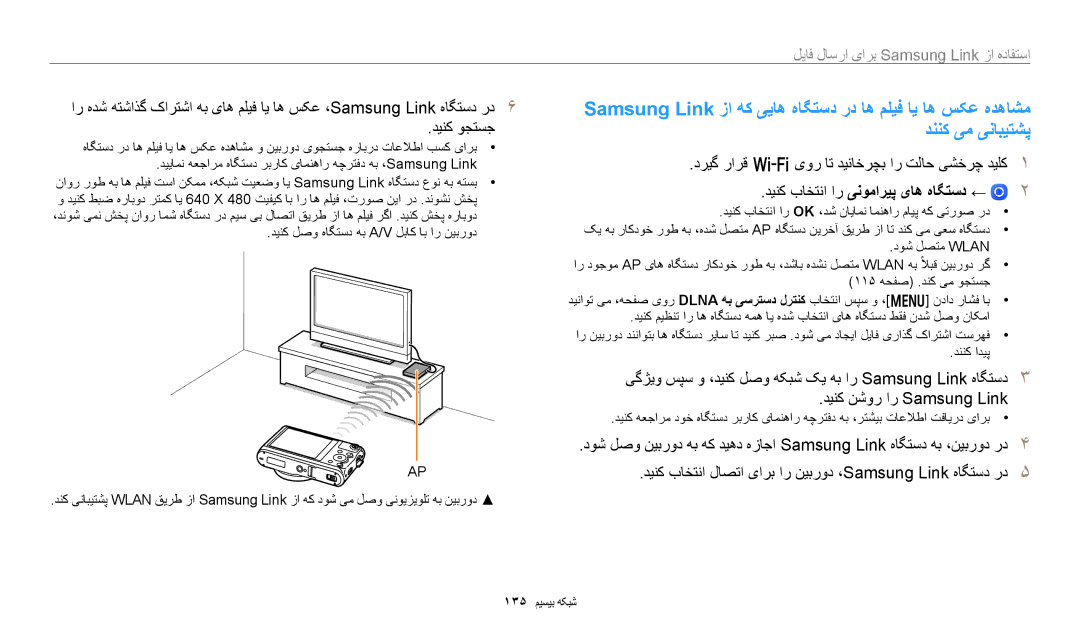 Samsung EC-WB350FBPRDZ, EC-WB350FBDUJO, EC-WB350FBDWM3, EC-WB350FBPBM3 manual دینک باختنا ار ینوماریپ یاه هاگتسد ←, دننک ادیپ 