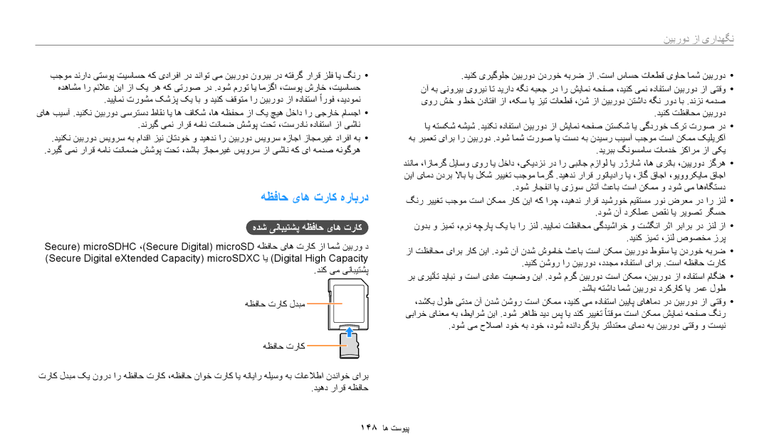 Samsung EC-WB350FDPUME, EC-WB350FBDUJO, EC-WB350FBDWM3, EC-WB350FBPBM3 هظفاح یاه تراک هرابرد, هدش ینابیتشپ هظفاح یاه تراک 