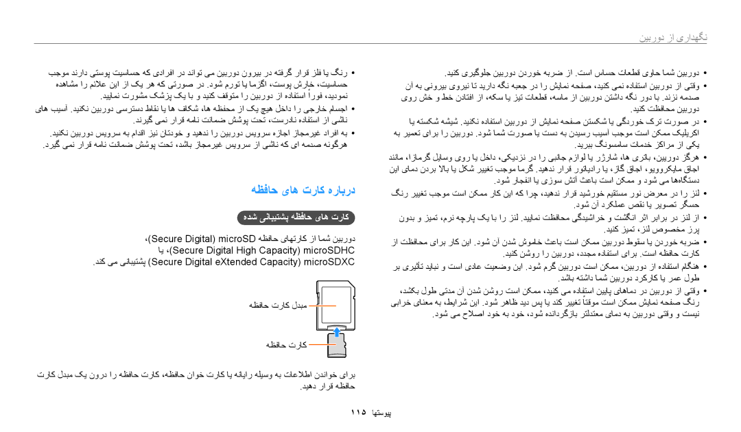 Samsung EC-WB35FZDDLZA, EC-WB35FZBDWSA, EC-WB35FZBDBJO, EC-WB35FZBPRDZ هظفاح یاه تراک هرابرد, هدش ینابیتشپ هظفاح یاه تراک 