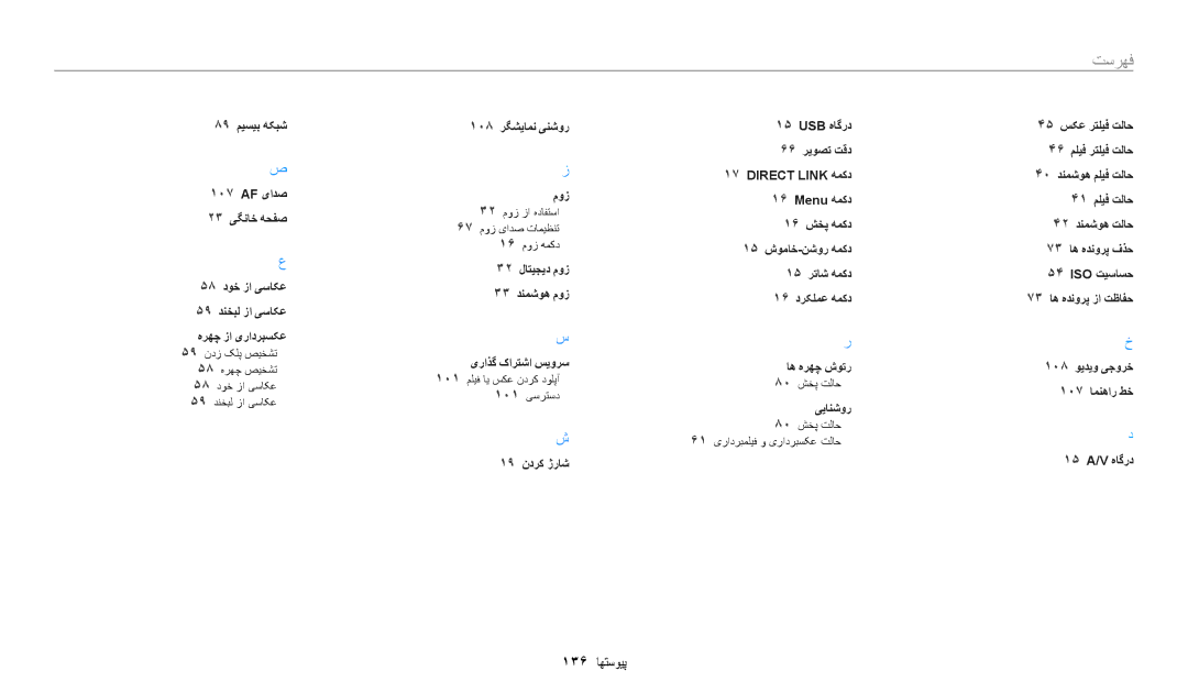 Samsung EC-WB35FZDDWME, EC-WB35FZBDWSA, EC-WB35FZBDBJO, EC-WB35FZBPRDZ, EC-WB35FZBPWDZ, EC-WB35FZDDRZA, EC-WB35FZBDBM3 تسرهف 