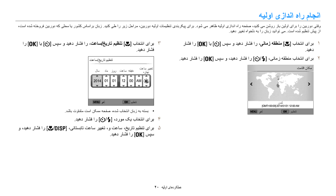 Samsung EC-WB35FZBDWJO, EC-WB35FZBDWSA هیلوا یزادنا هار ماجنا, ار ای سپس و دیهد راشف ار ،تعاس/خیرات میظنت باختنا یارب3 