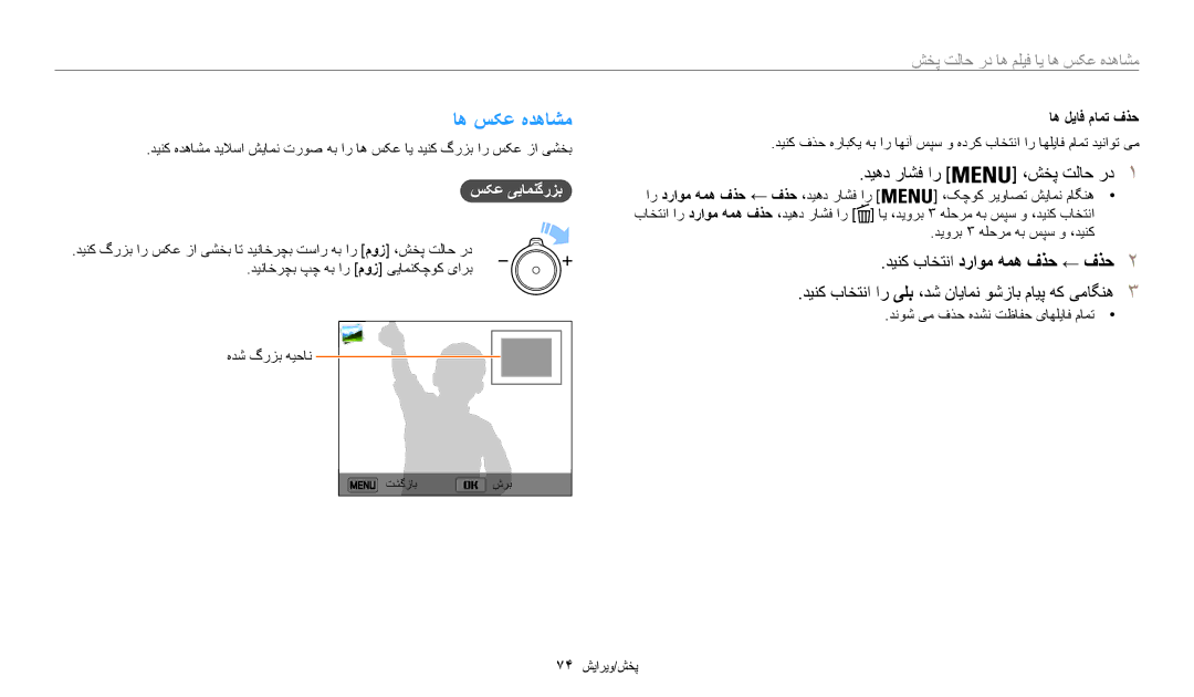 Samsung EC-WB35FZDDBZA, EC-WB35FZBDWSA اه سکع هدهاشم, دینک باختنا دراوم همه فذح ← فذح2, سکع ییامنگرزب, اه لیاف مامت فذح 