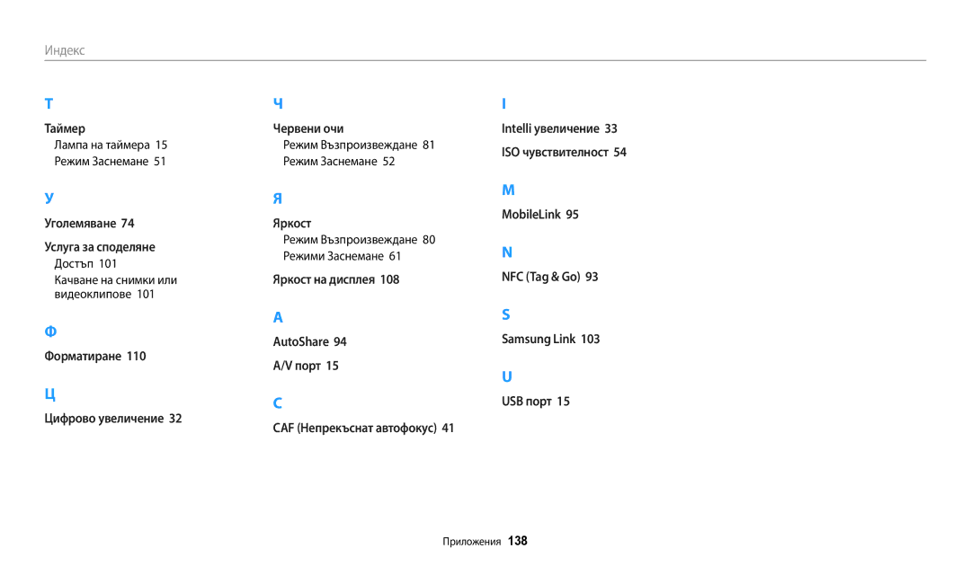 Samsung EC-WB35FZBPBE3 manual Достъп, Лампа на таймера 15 Режим Заснемане, Качване на снимки или видеоклипове 