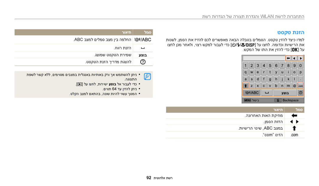 Samsung EC-WB35FZDDBME, EC-WB35FZBPWE1, EC-WB35FZBPBE1, EC-WB35FZDDWME, EC-WB35FZDDRME, EC-WB35FZDDLME manual טסקט תנזה, עצוב 