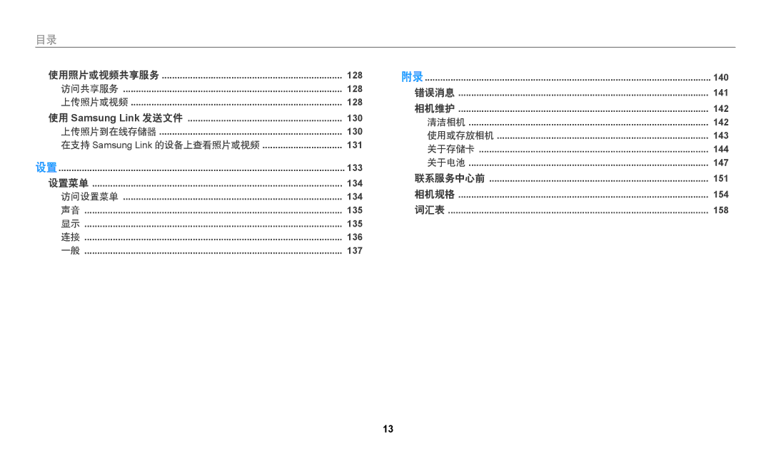 Samsung EC-WB380FBPWE1, EC-WB380FBPBE1 manual 