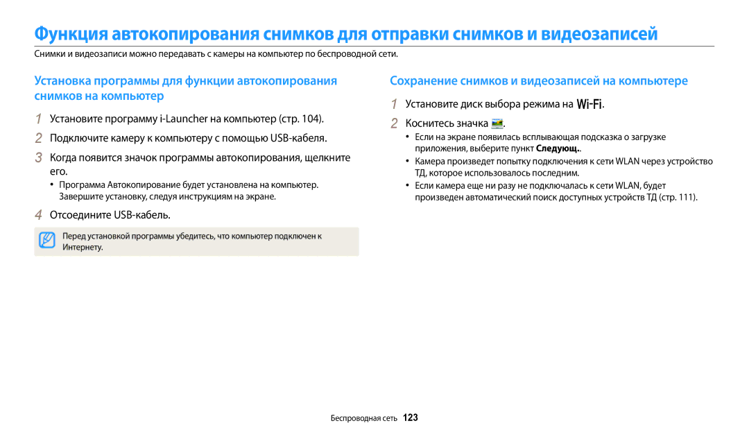 Samsung EC-WB380FBPWRU, EC-WB380FBPBRU manual Сохранение снимков и видеозаписей на компьютере 