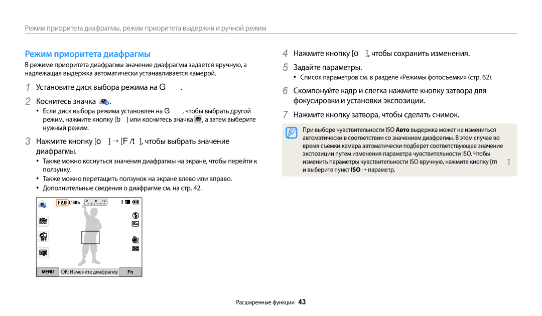 Samsung EC-WB380FBPWRU, EC-WB380FBPBRU Режим приоритета диафрагмы, Установите диск выбора режима на G Коснитесь значка 