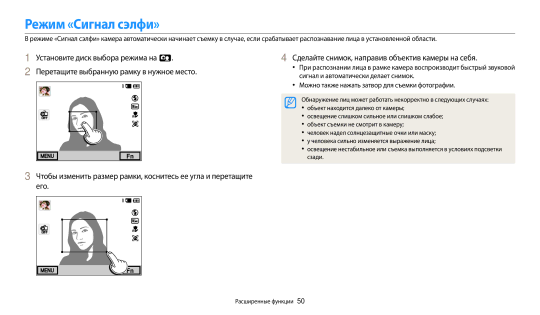 Samsung EC-WB380FBPBRU, EC-WB380FBPWRU manual Режим «Сигнал сэлфи», Сделайте снимок, направив объектив камеры на себя 