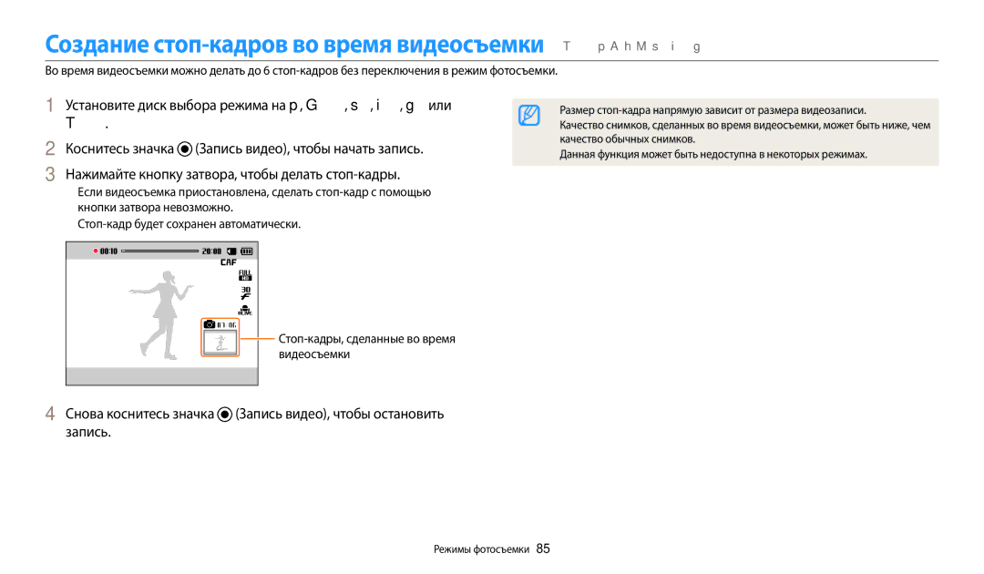 Samsung EC-WB380FBPWRU Создание стоп-кадров во время видеосъемки T p a h M s i g, Видеосъемки, Качество обычных снимков 