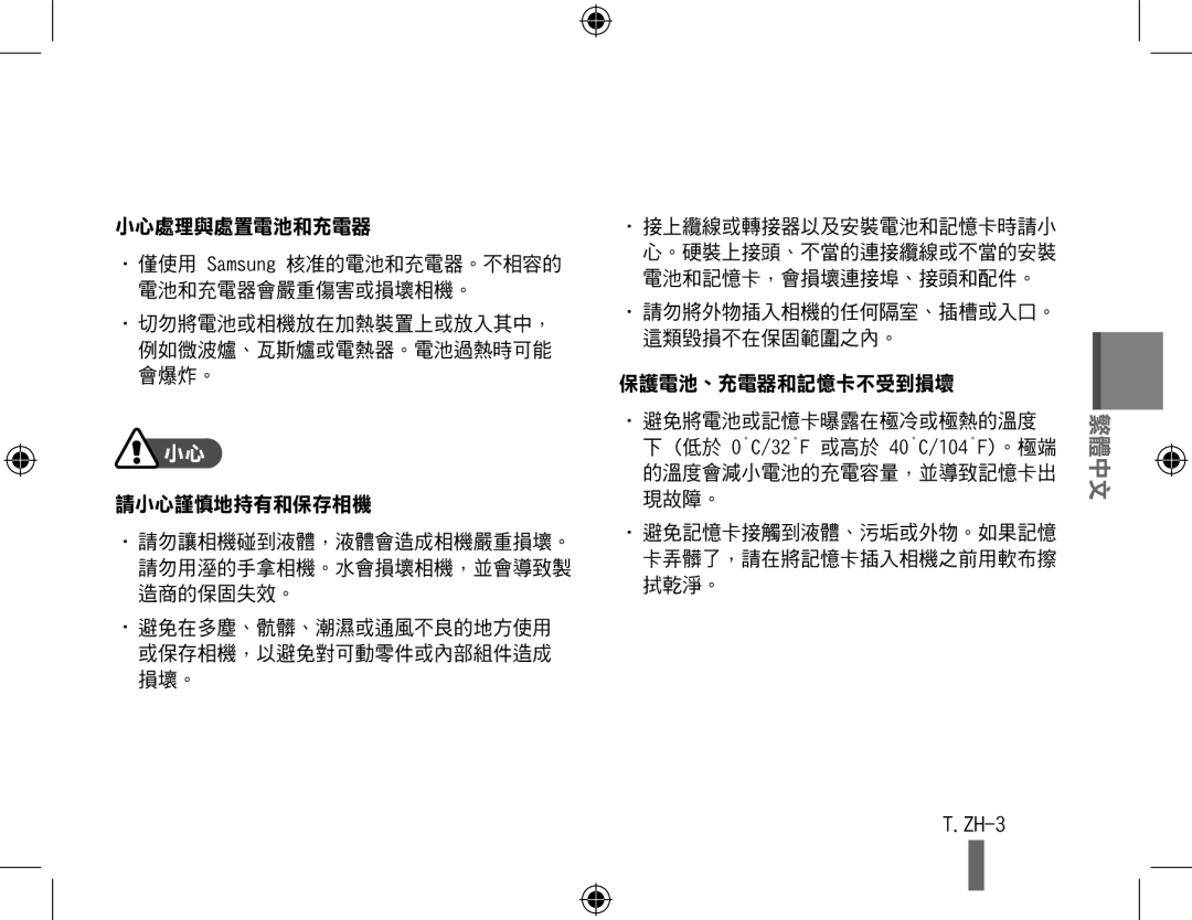 Samsung EC-WB5000BPBE2, EC-WB5000BABFR, EC-WB5000BPBFR, EC-WB5000BPBE1, EC-WB5000BPBIT, EC-WB5000BPBVN, EC-WB5000BPBRU 繁體中文 