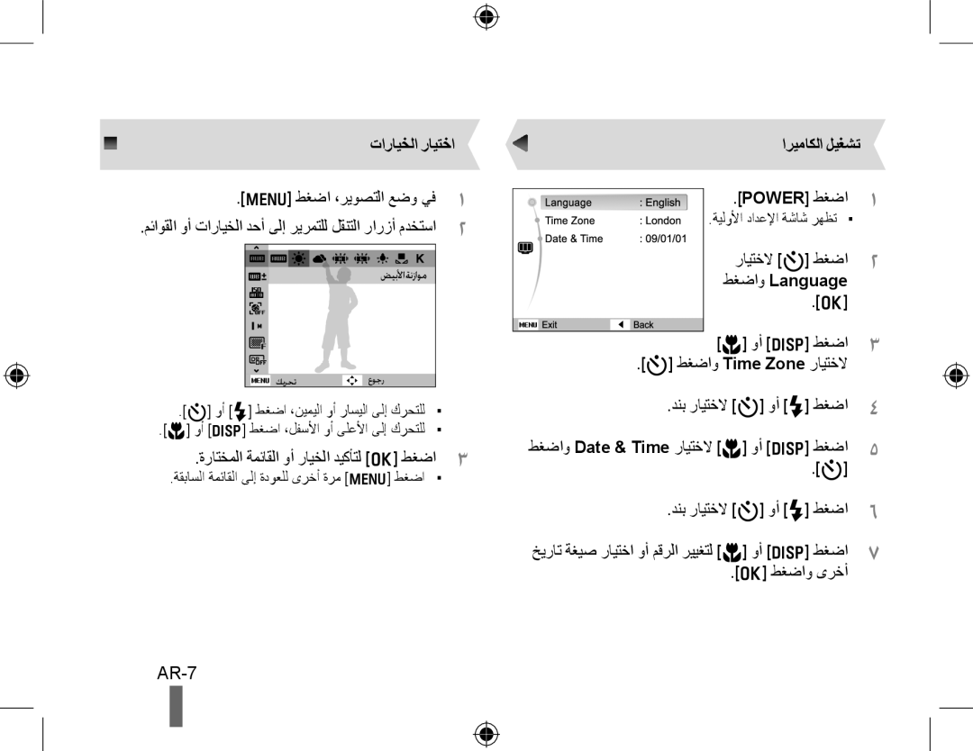 Samsung EC-WB5000BABFR, EC-WB5000BPBFR, EC-WB5000BPBE1, EC-WB5000BPBIT, EC-WB5000BPBVN AR-7, اريماكلا ليغشت, طغضاو Language 