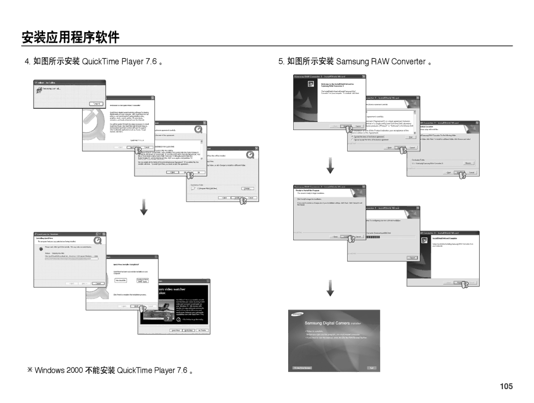 Samsung EC-WB5000BPBE3, EC-WB5000BPBE1, EC-WB5000BPBIT, EC-WB5000BPBE2 manual 105 