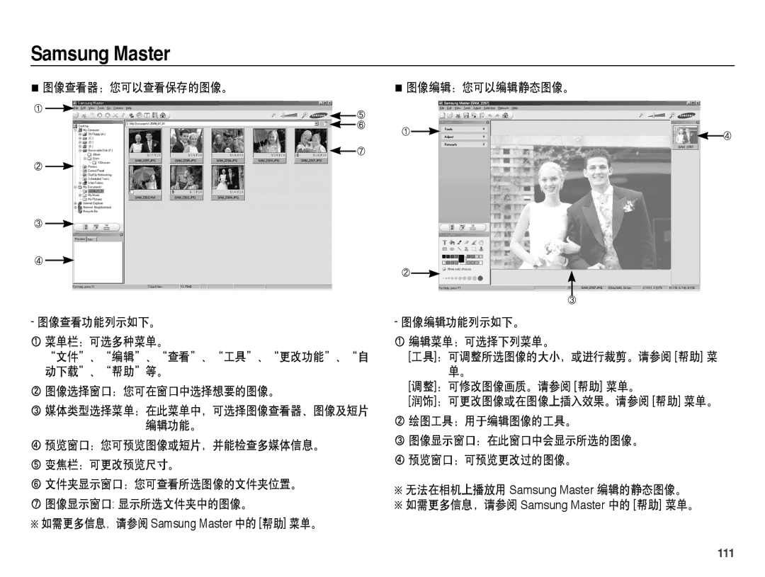 Samsung EC-WB5000BPBE1, EC-WB5000BPBIT, EC-WB5000BPBE3, EC-WB5000BPBE2 manual 111 