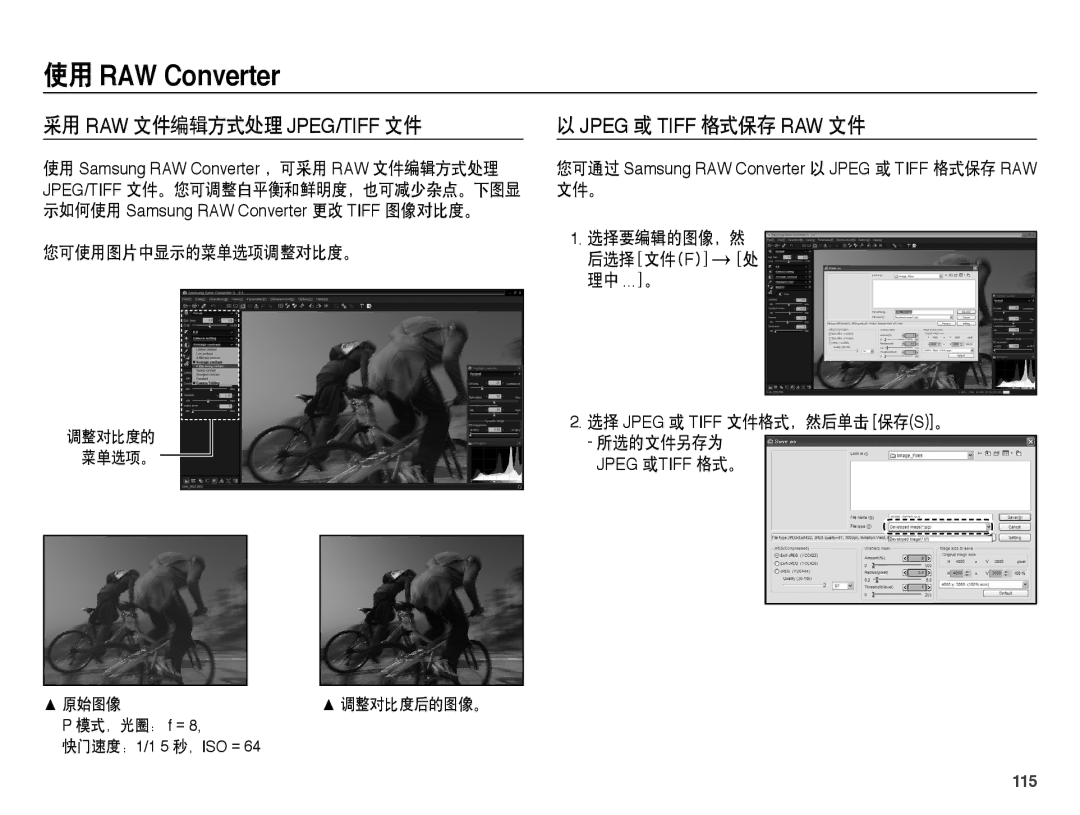 Samsung EC-WB5000BPBE1, EC-WB5000BPBIT manual 使用 RAW Converter, 采用 Raw 文件编辑方式处理 Jpeg/Tiff 文件, 您可使用图片中显示的菜单选项调整对比度。, 115 