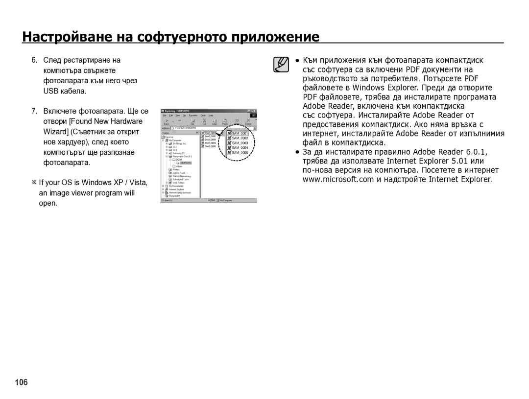 Samsung EC-WB5000BPBE3 manual 106 