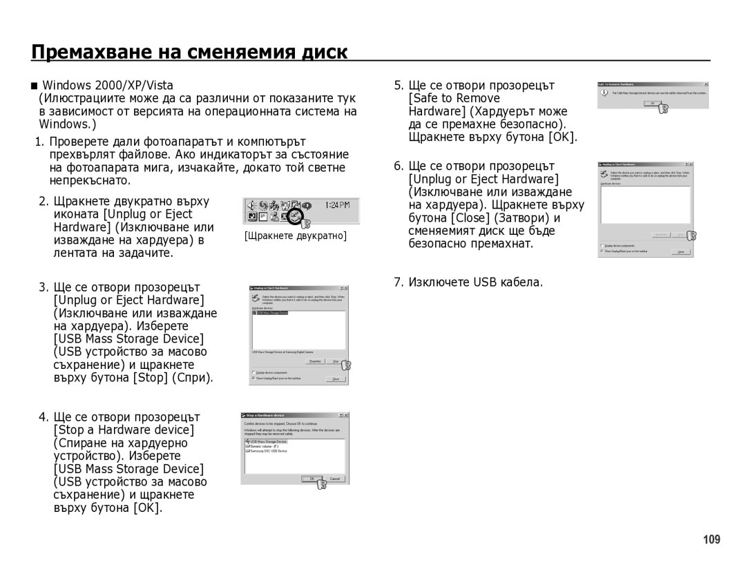 Samsung EC-WB5000BPBE3 manual ǷȘȍȔȈȝȊȈȕȍ ȕȈ șȔȍȕȧȍȔȐȧ дȐșȒ 