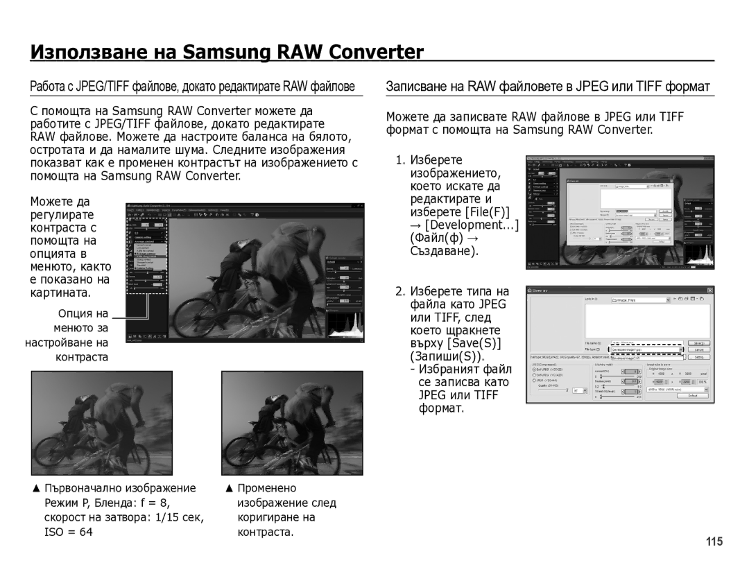 Samsung EC-WB5000BPBE3 manual Ɂɚɩɢɫɜɚɧɟ ɧɚ RAW ɮɚɣɥɨɜɟɬɟ ɜ Jpeg ɢɥɢ Tiff ɮɨɪɦɚɬ 