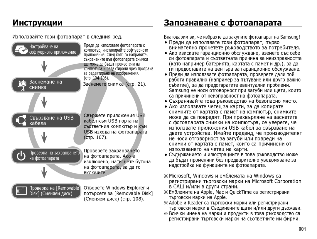 Samsung EC-WB5000BPBE3 manual ǰȕșтȘțȒȞȐȐ, ǮȈȗȖȏȕȈȊȈȕȍ ș ȜȖтȖȈȗȈȘȈтȈ 