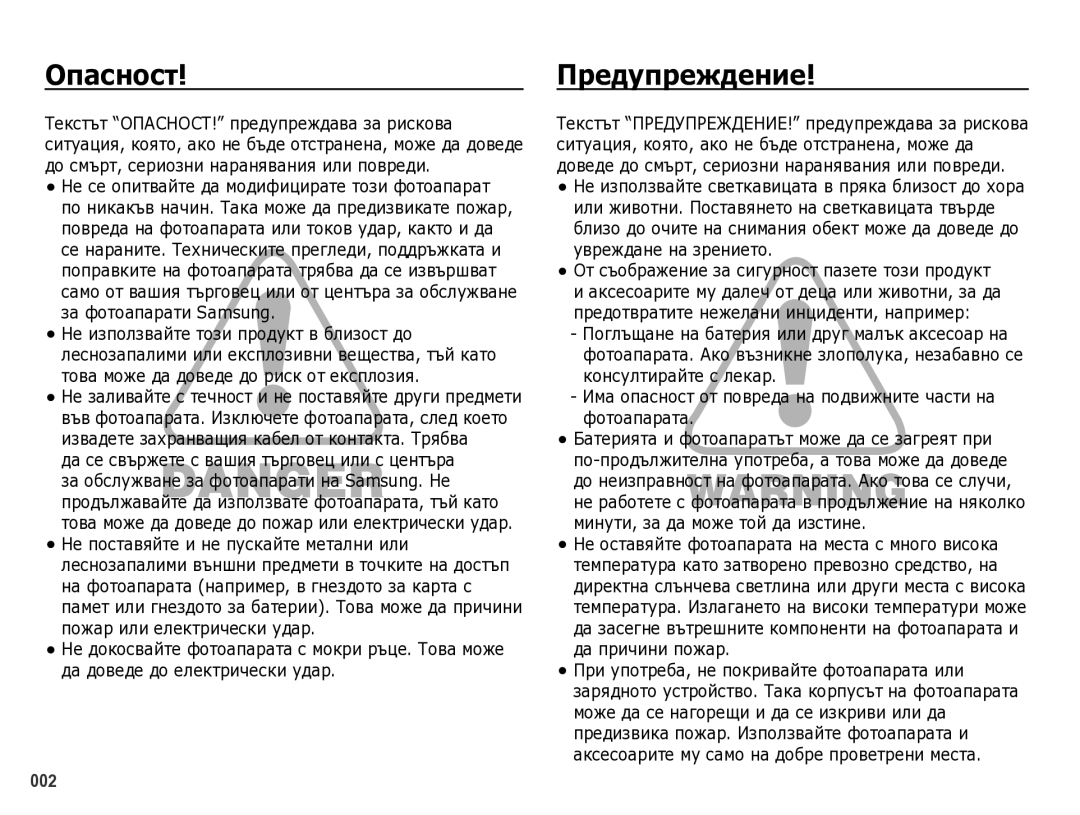 Samsung EC-WB5000BPBE3 manual ǶȗȈșȕȖșт, ǷȘȍдțȗȘȍȎдȍȕȐȍ, Ǻȍкстът ǶПǨǹǵǶǹǺ! пȘȍдțпȘȍждȈвȈ зȈ ȘискȖвȈ 