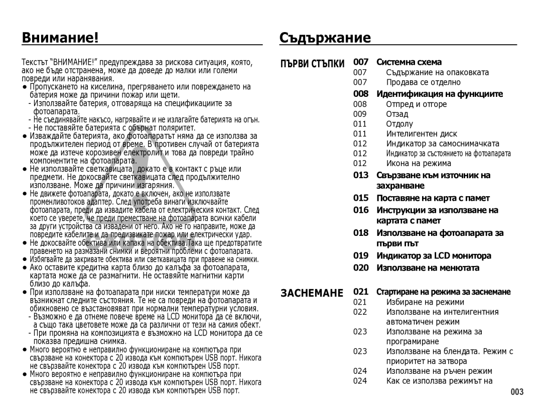 Samsung EC-WB5000BPBE3 manual ǪȕȐȔȈȕȐȍ, ǸȢдȢȘȎȈȕȐȍ, 007, 008 Ƕтп Șȍд и Ȗтг ȖȘȍ 009 Ƕтз Ȉд 011, Șи ȖȘит ȍт н Ȉ з Ȉтв ȖȘȈ 