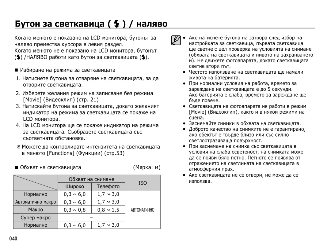 Samsung EC-WB5000BPBE3 manual ǨțȚȖȕȏȈșȊȍȚȒȈȊȐȞȈ ȕȈȓȧȊȖ 