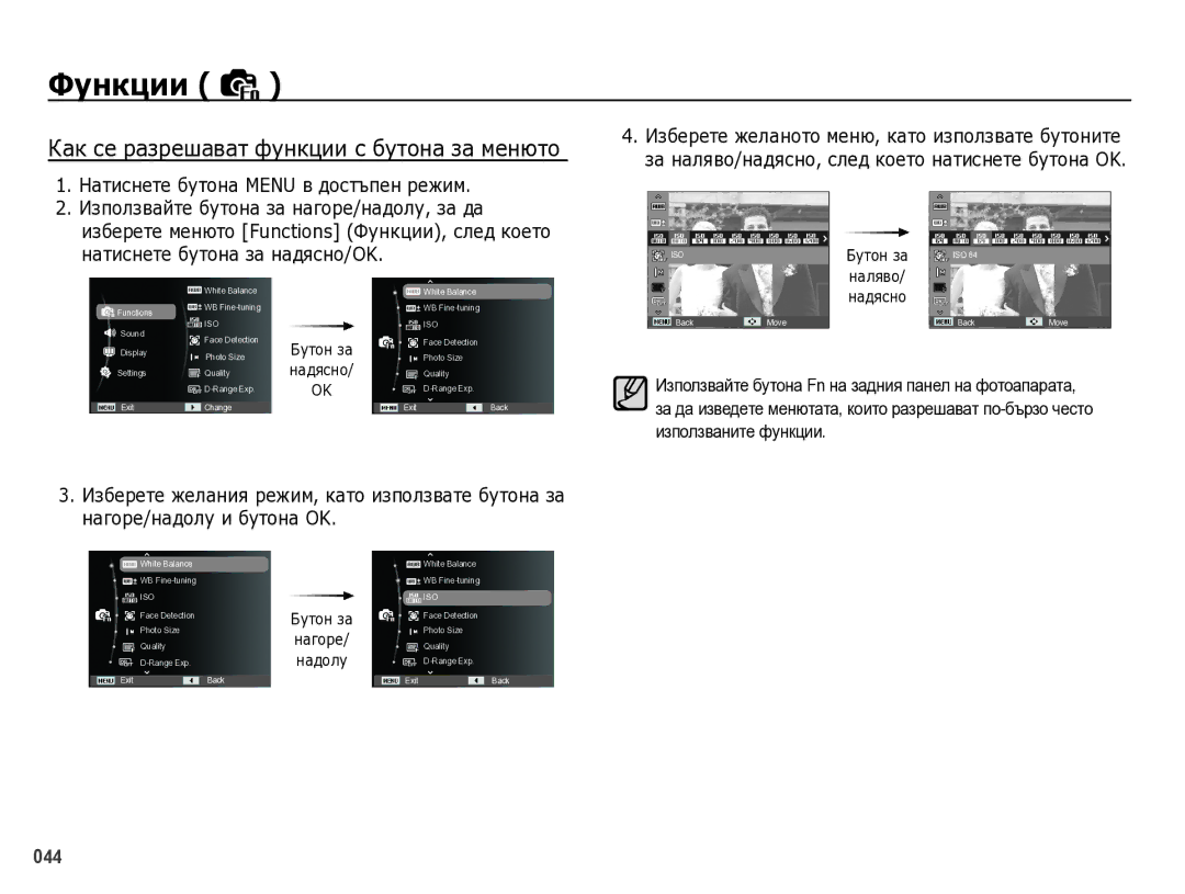 Samsung EC-WB5000BPBE3 manual КȈк сȍ ȘȈзȘȍшȈвȈт фțнкции с бțтȖнȈ зȈ мȍнютȖ, Țт Ȗн з Ȉ 